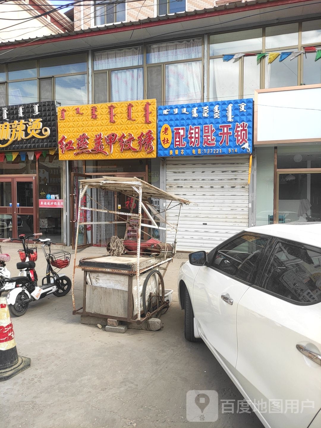 老杜配钥匙开锁