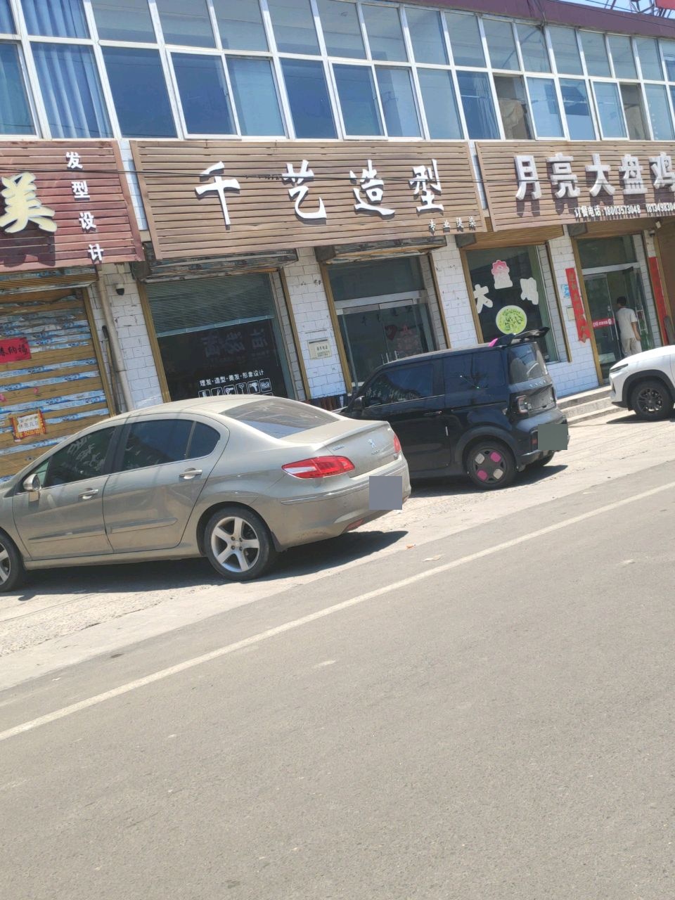 刘村镇月亮大盘鸡