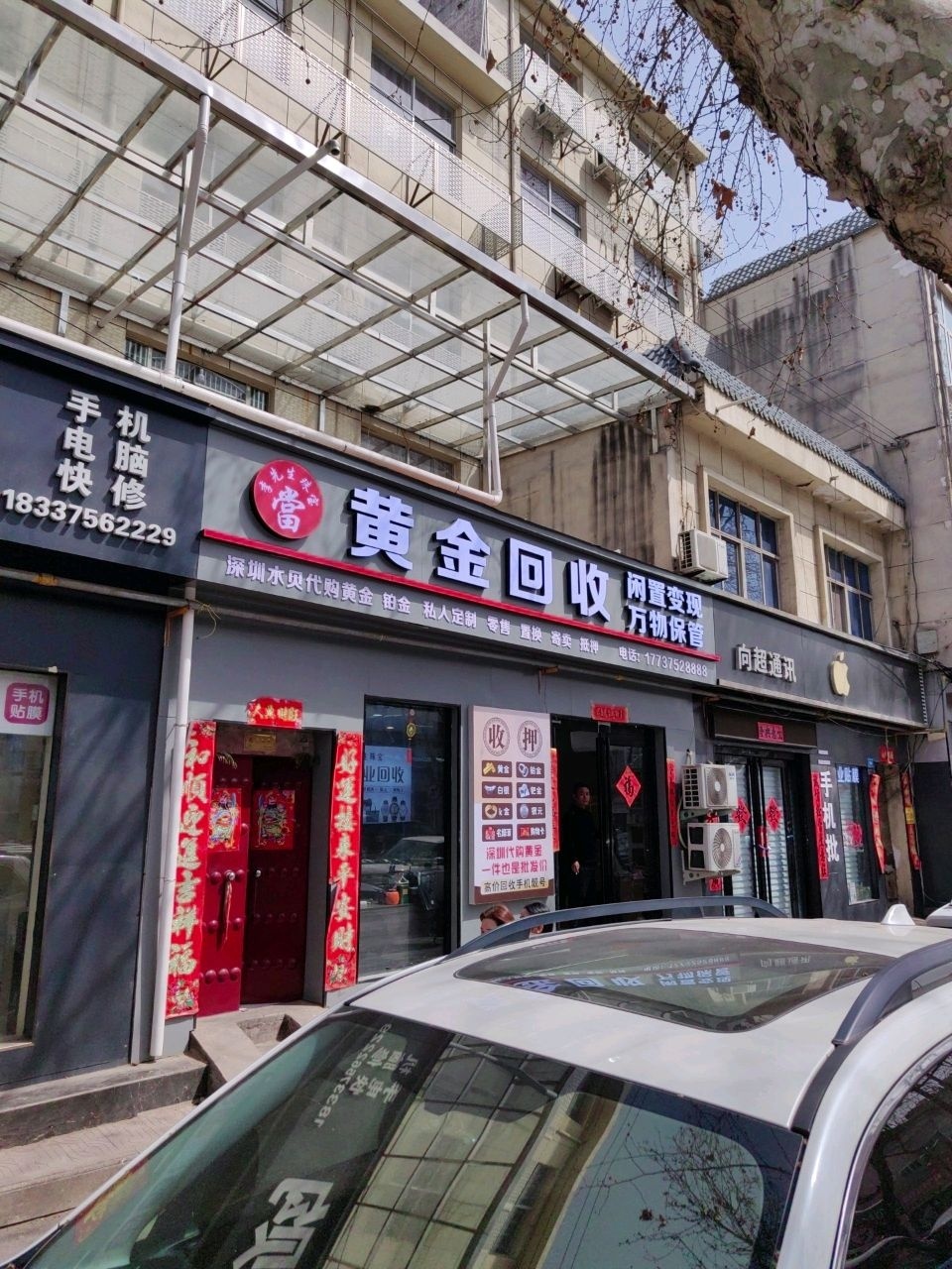 向超通讯