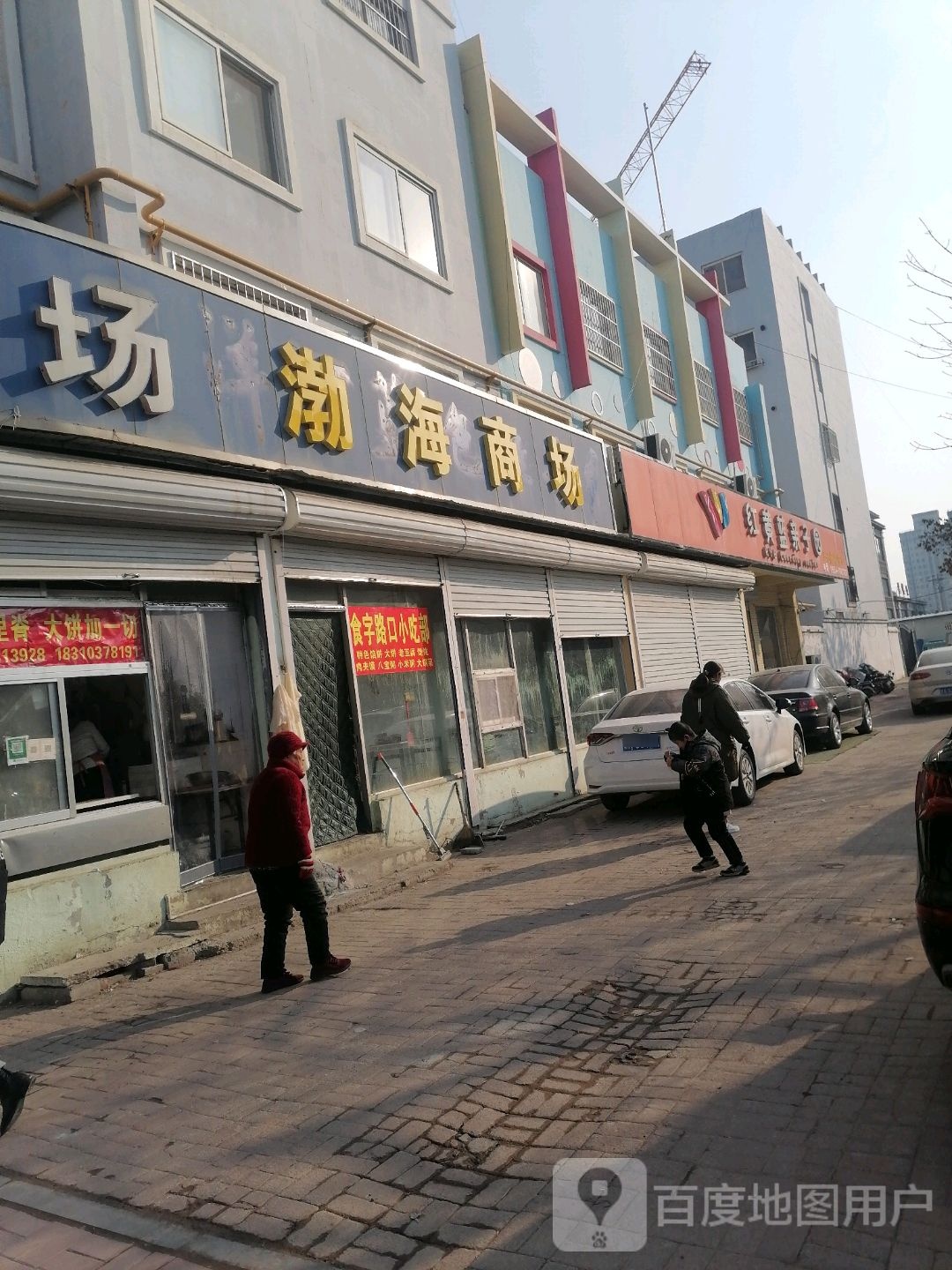 红黄喜亲子园(庆云店)