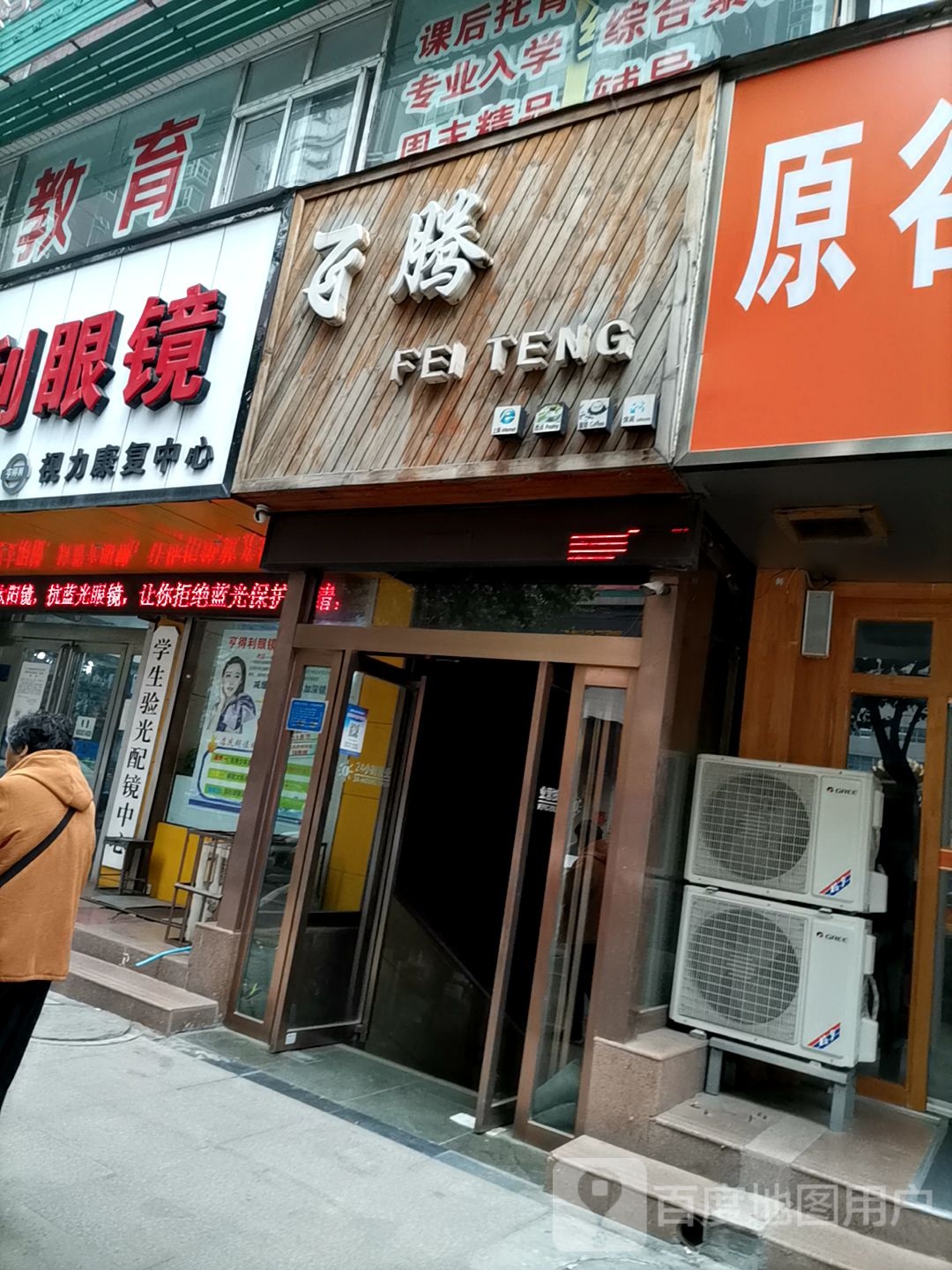 腾旅馆(联盟路店)