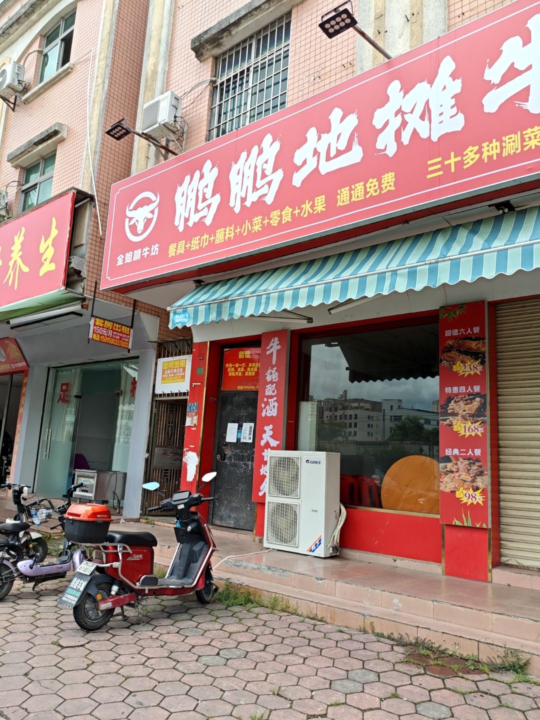 鹏鹏地摊牛排锅