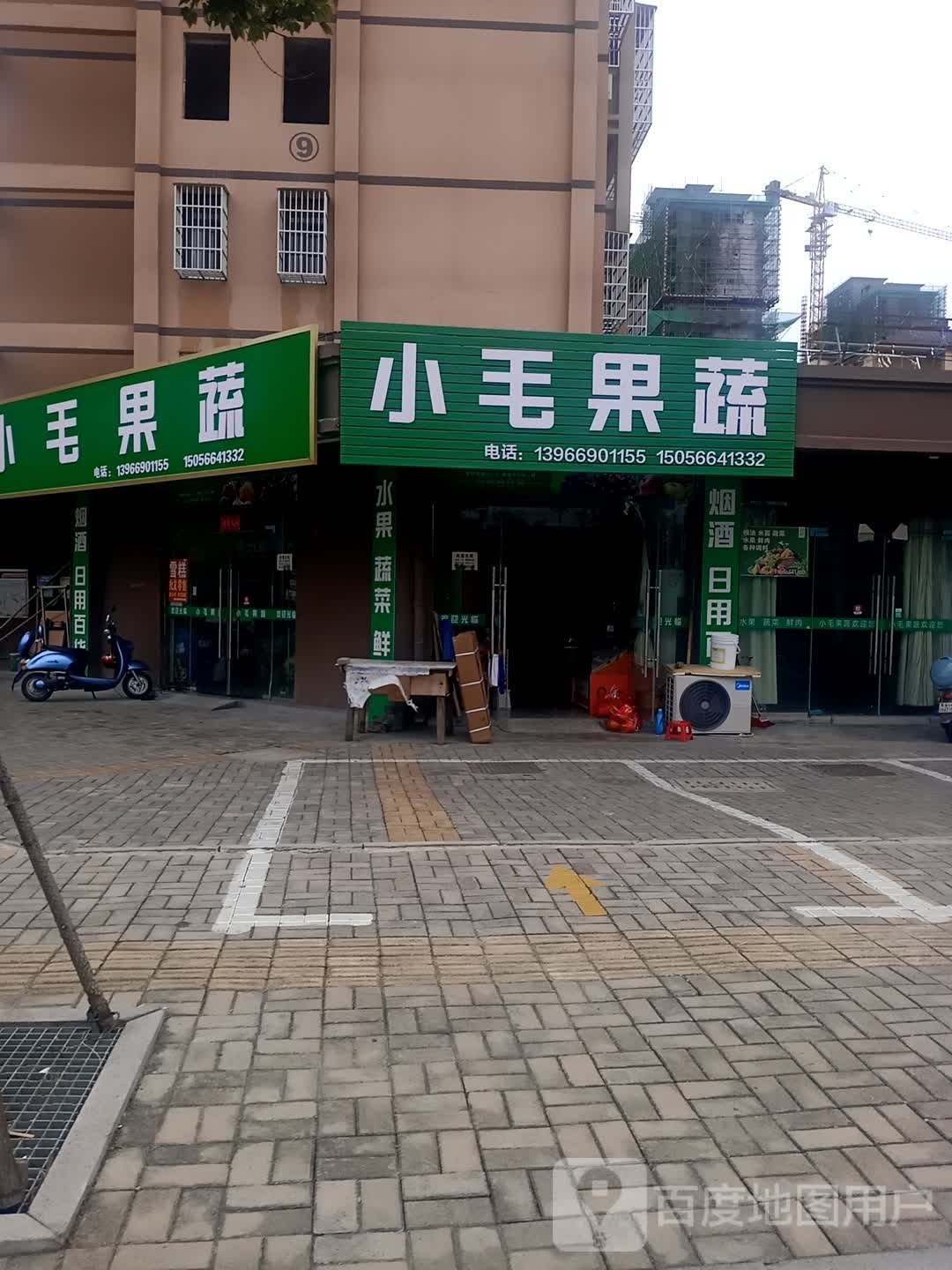 小毛果蔬