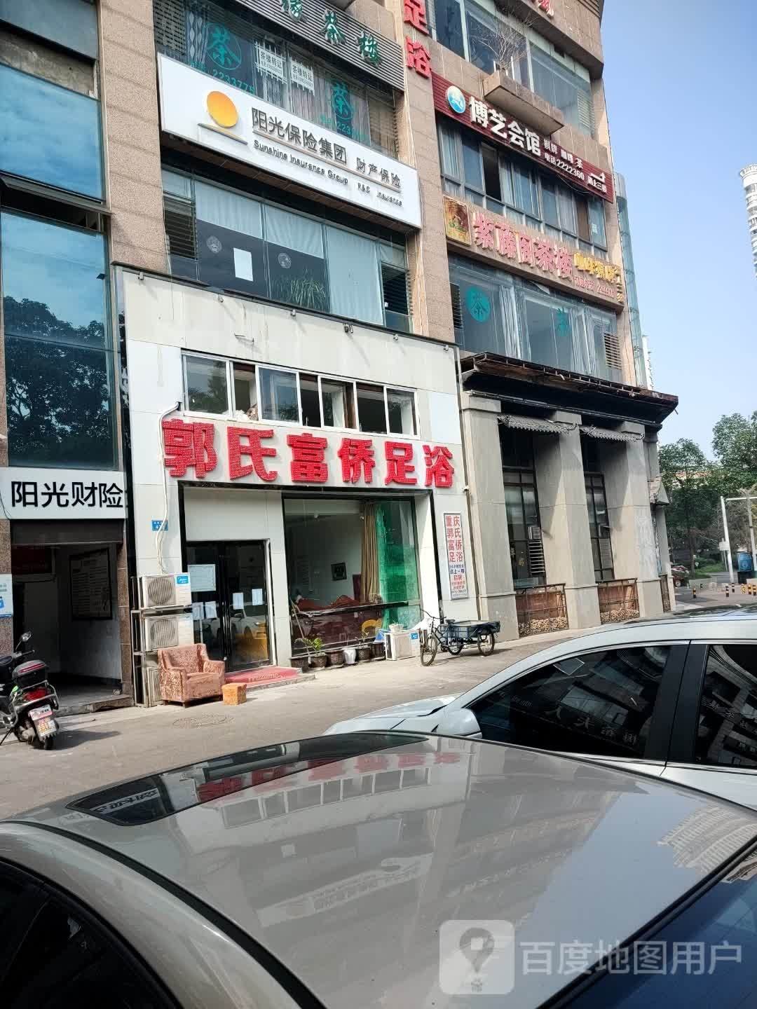富侨养生(凯丽滨江店)