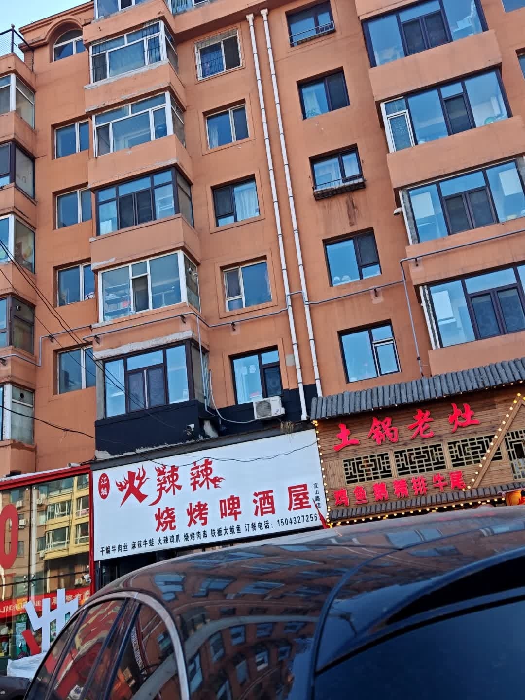 土锅老灶柴火炖鸡(伊利花园店)