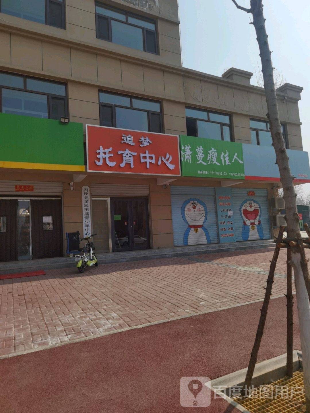 潇蔓瘦家电周
