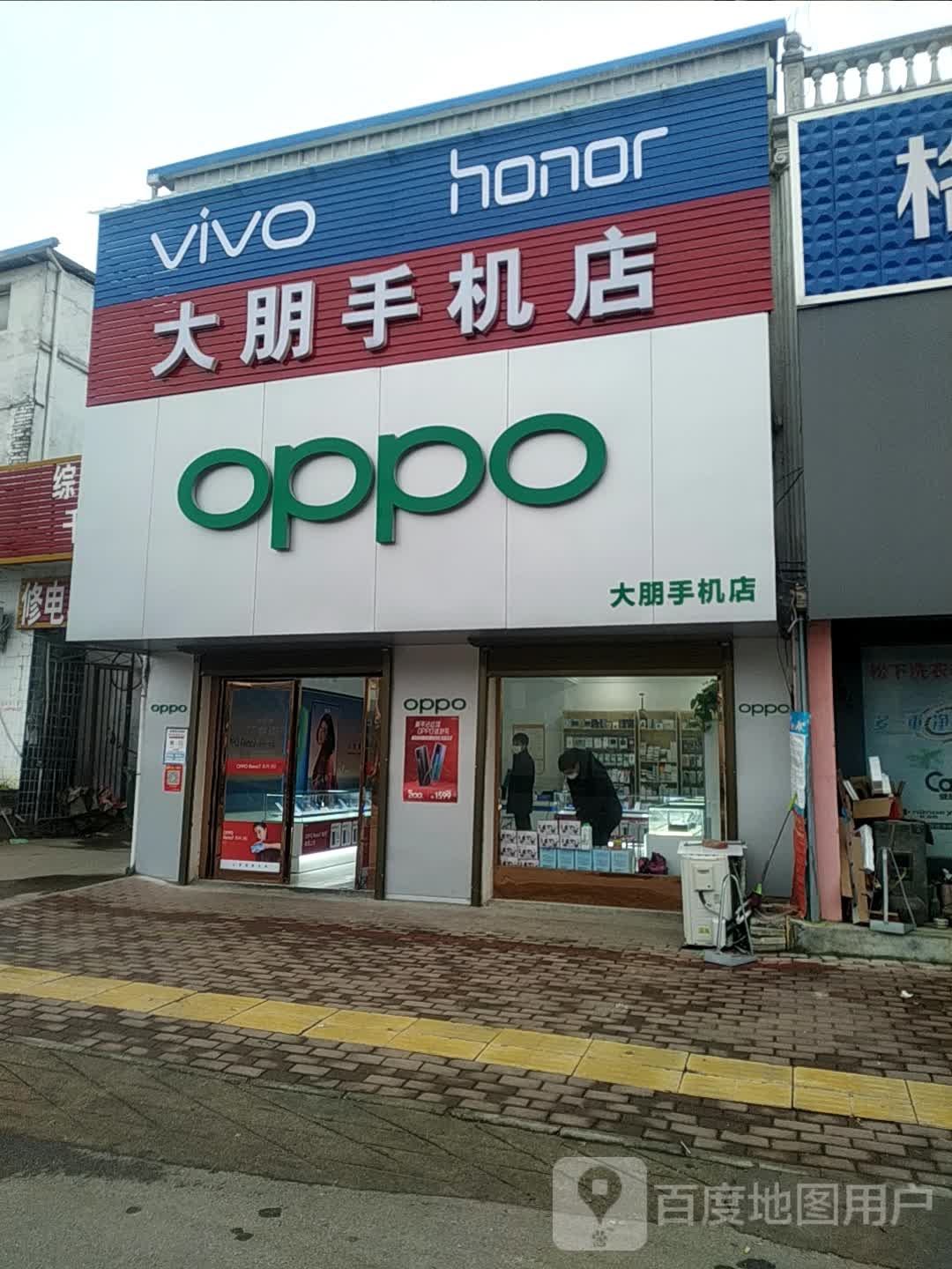 唐河县桐寨铺镇VIVO(沪霍线店)