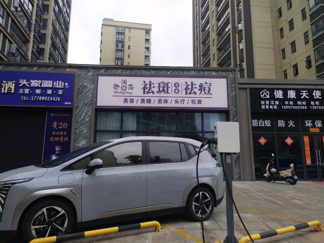 博澜坊祛斑祛痘