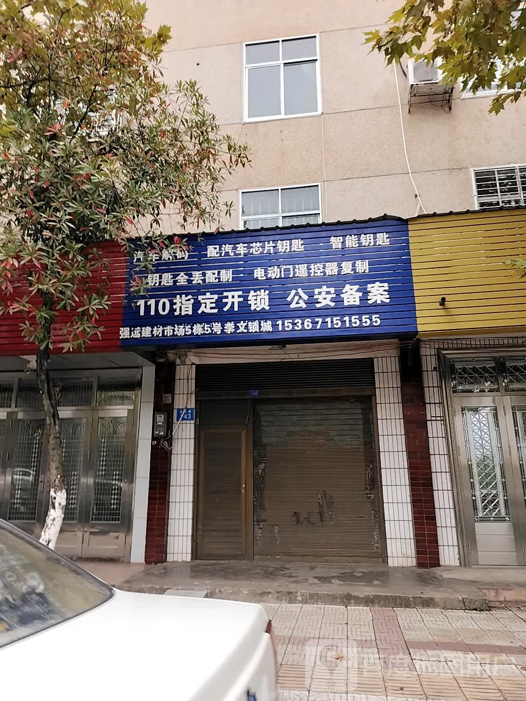 汽车解锁配汽车芯片钥匙