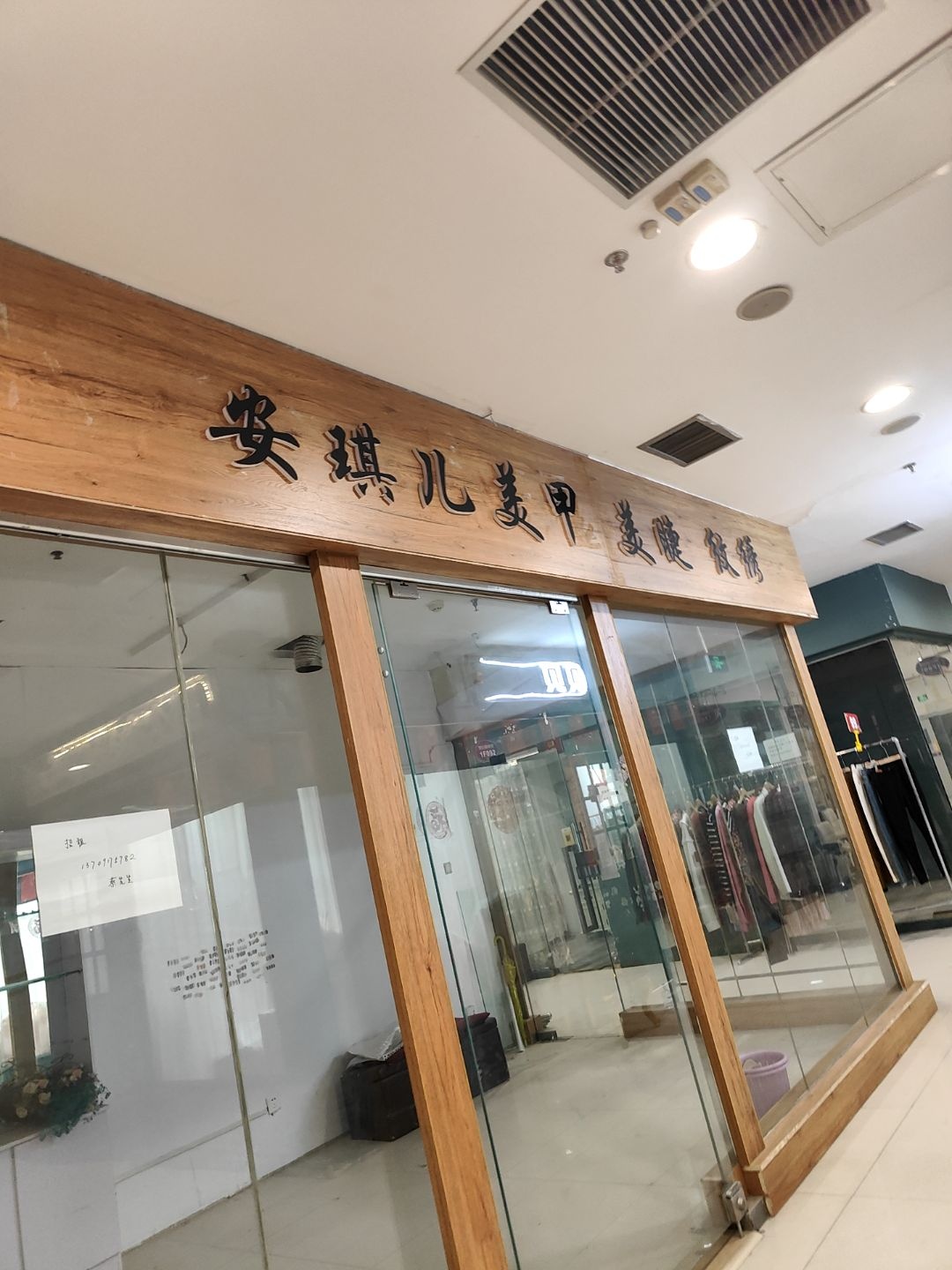 安琪儿美甲