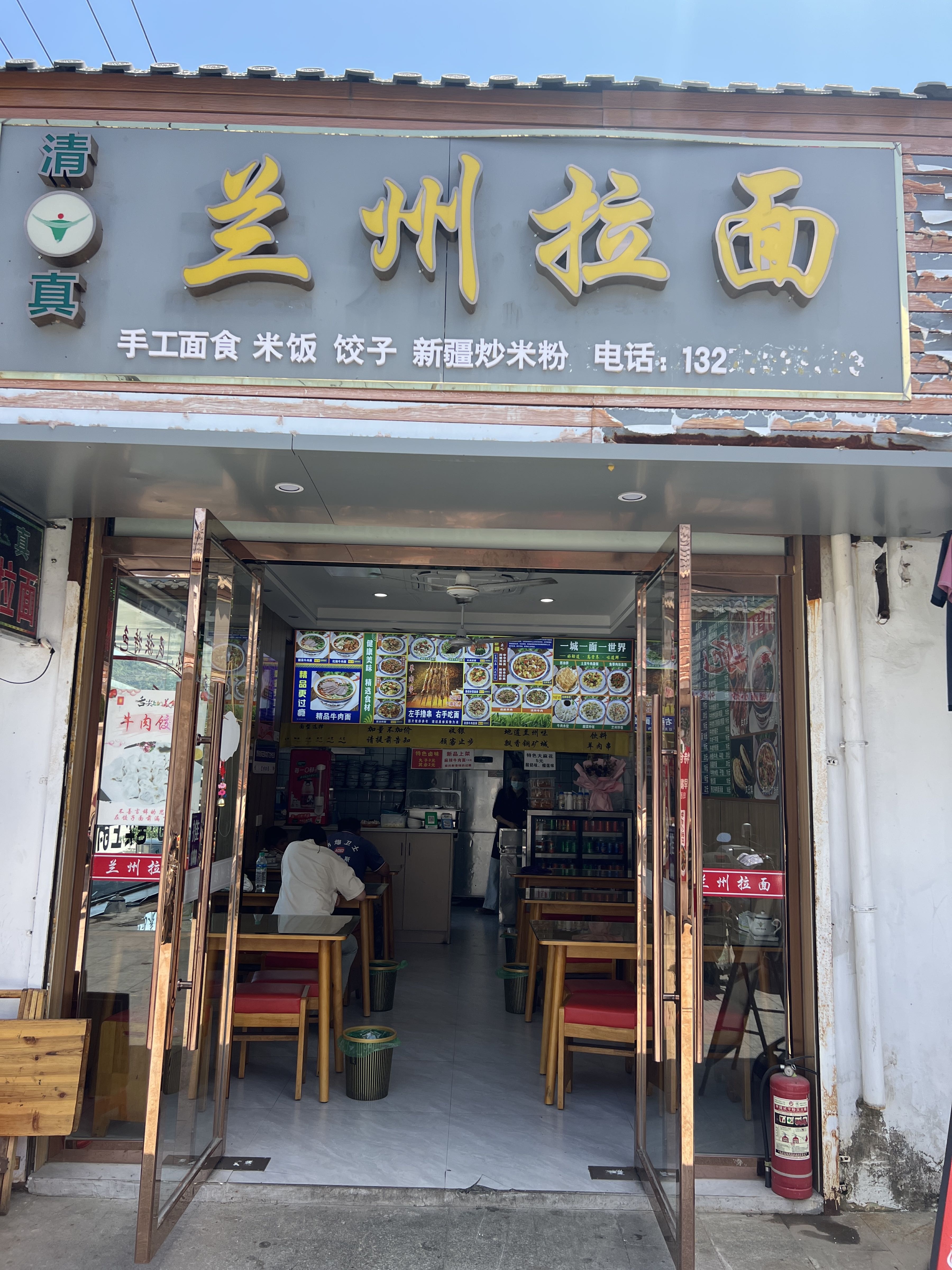 清真兰州拉面(铜矿店)