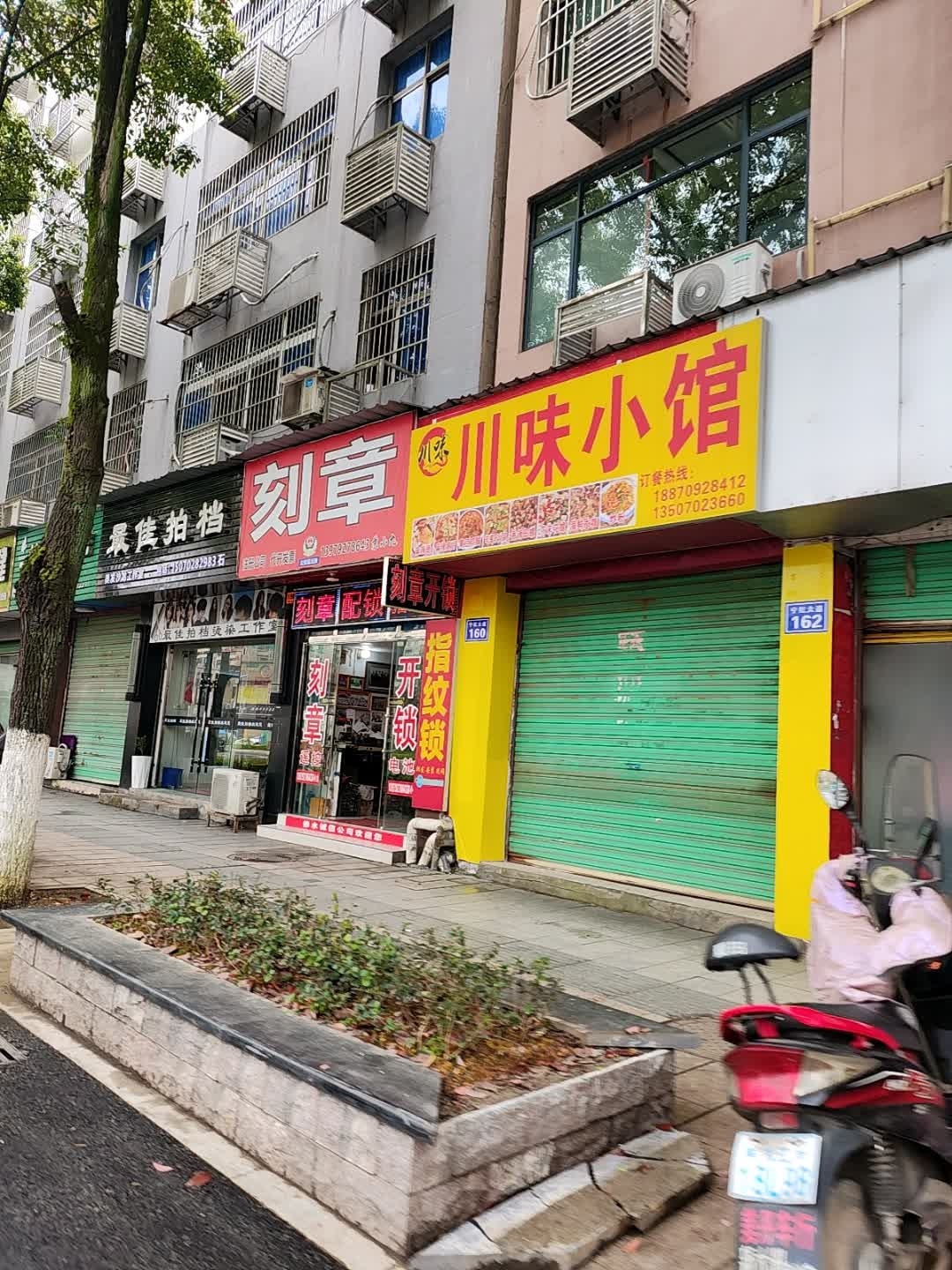 修水诚信刻章公司