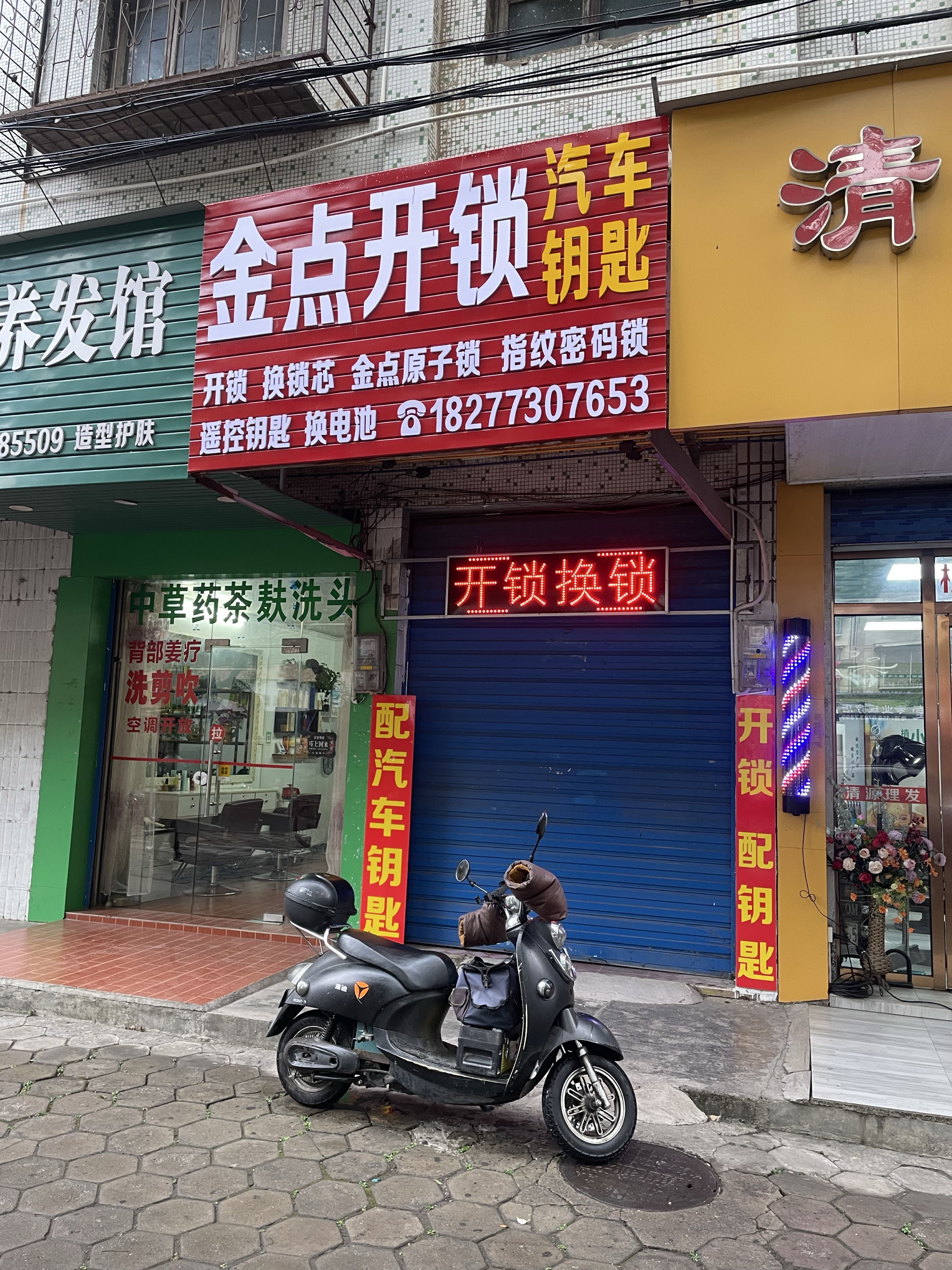 金点开锁