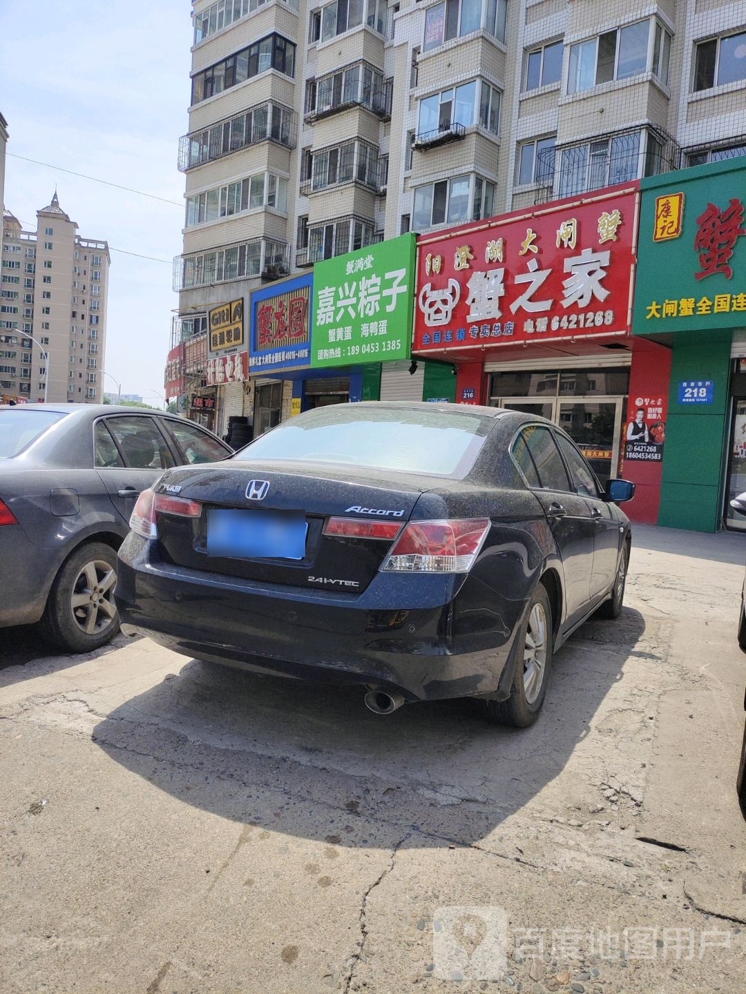 阳澄股份阳澄湖大闸蟹(江滨大街店)