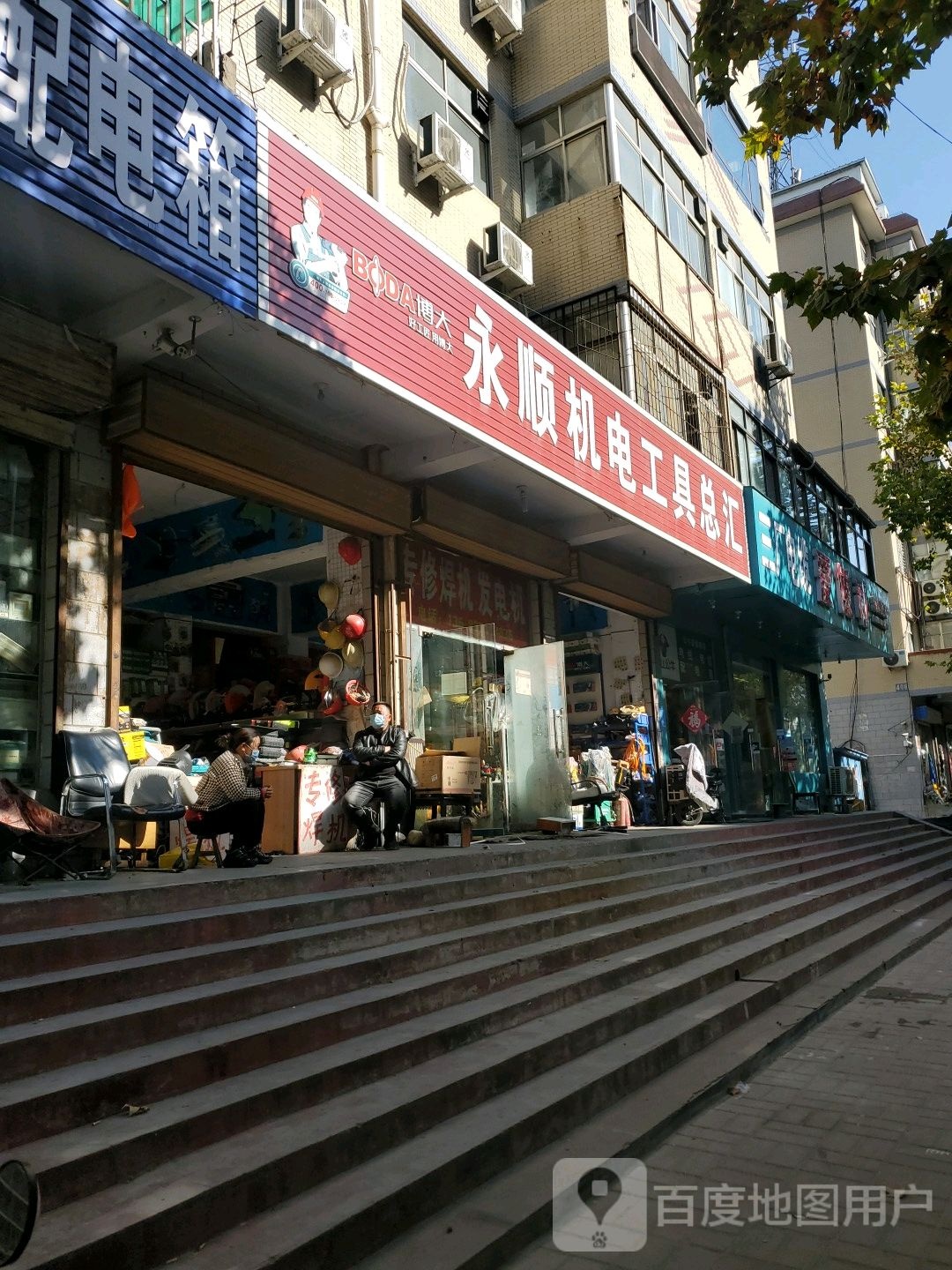 爱便利蔬菜(博颂路店)