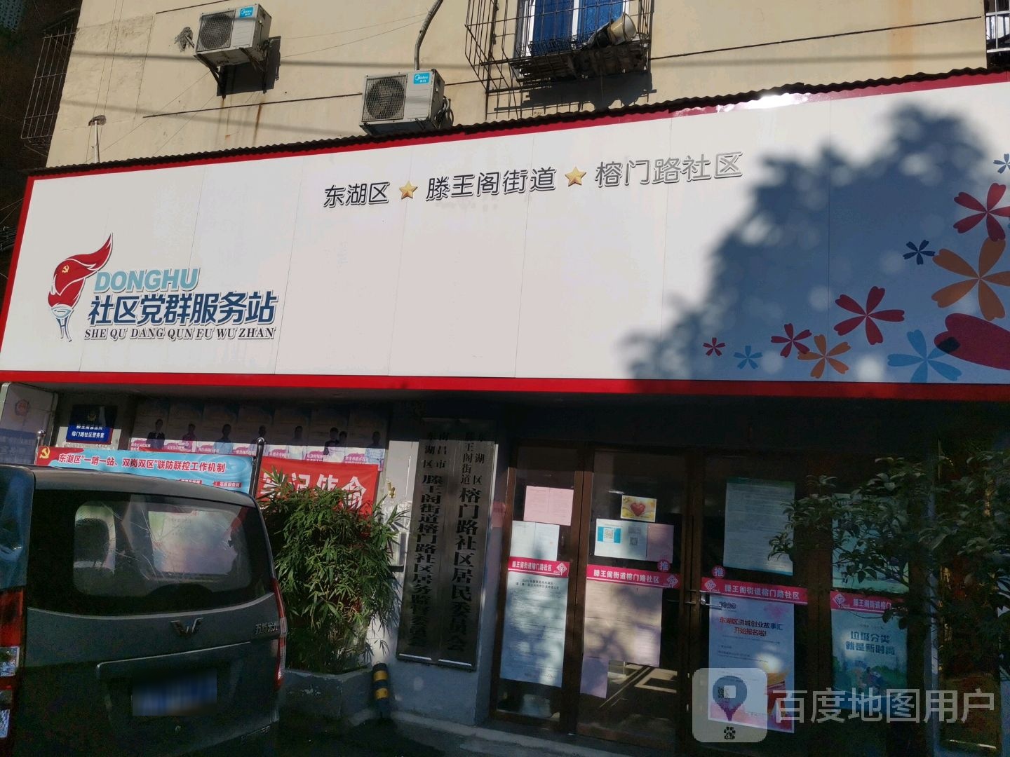 南昌市东湖区李家路京门花园小区东侧约60米