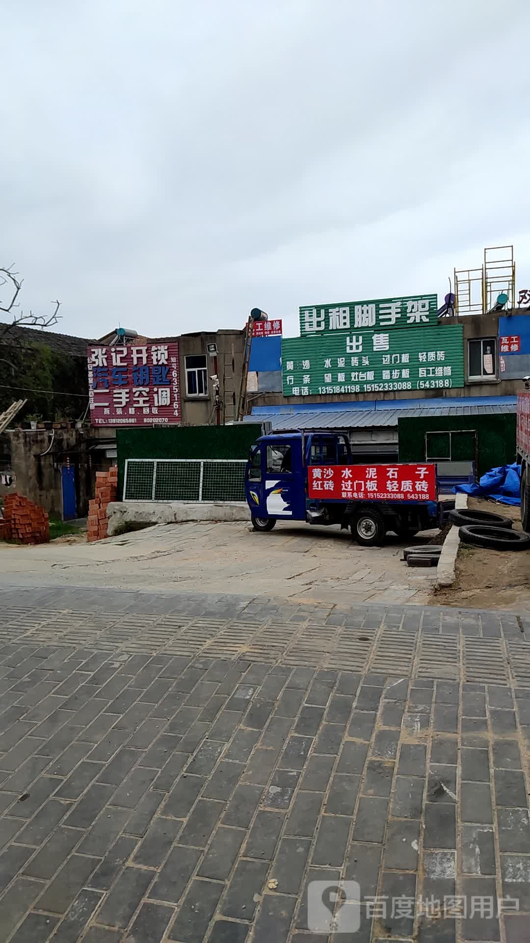 张记开锁