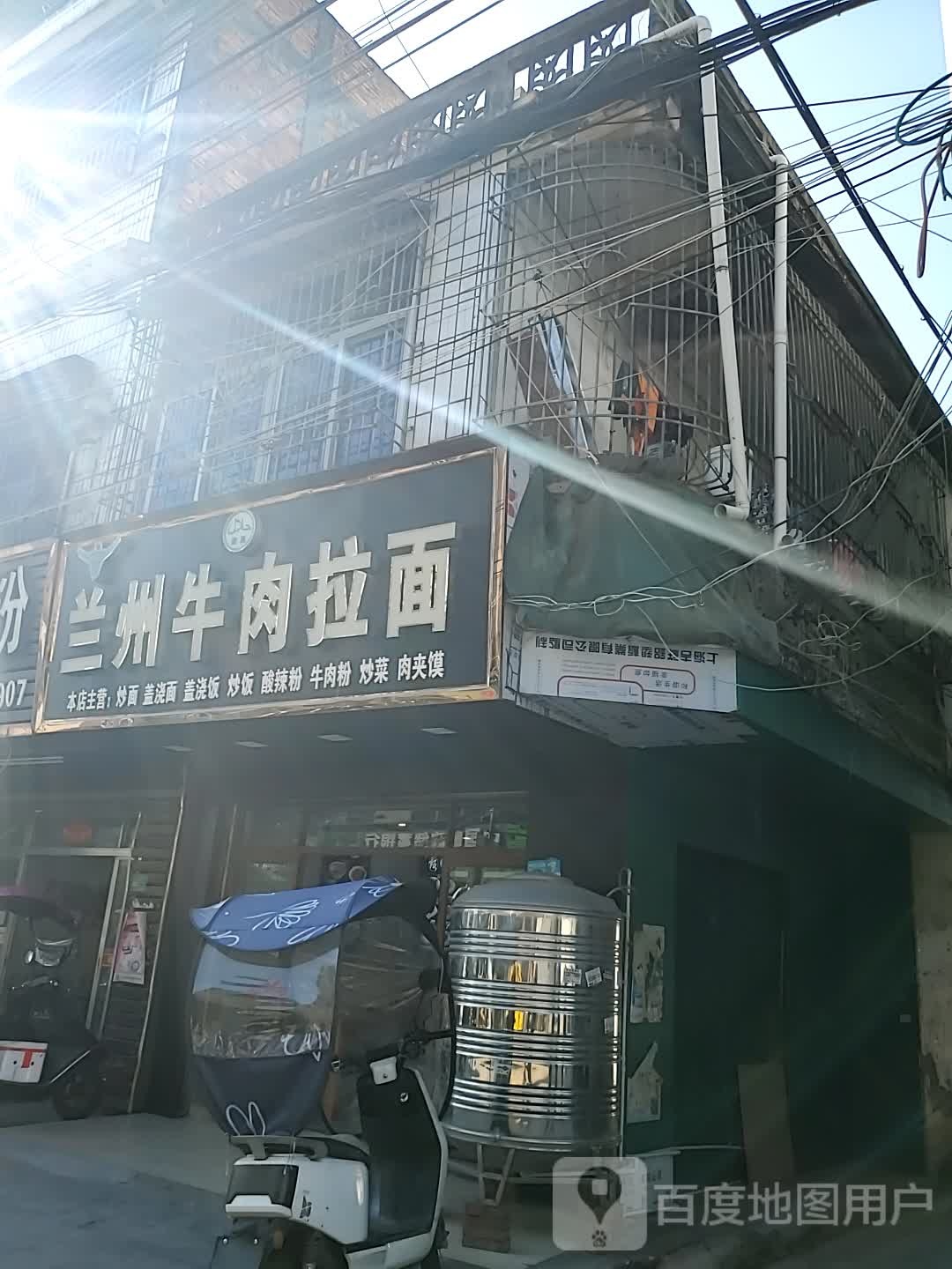 兰州牛肉拉面(文光店)