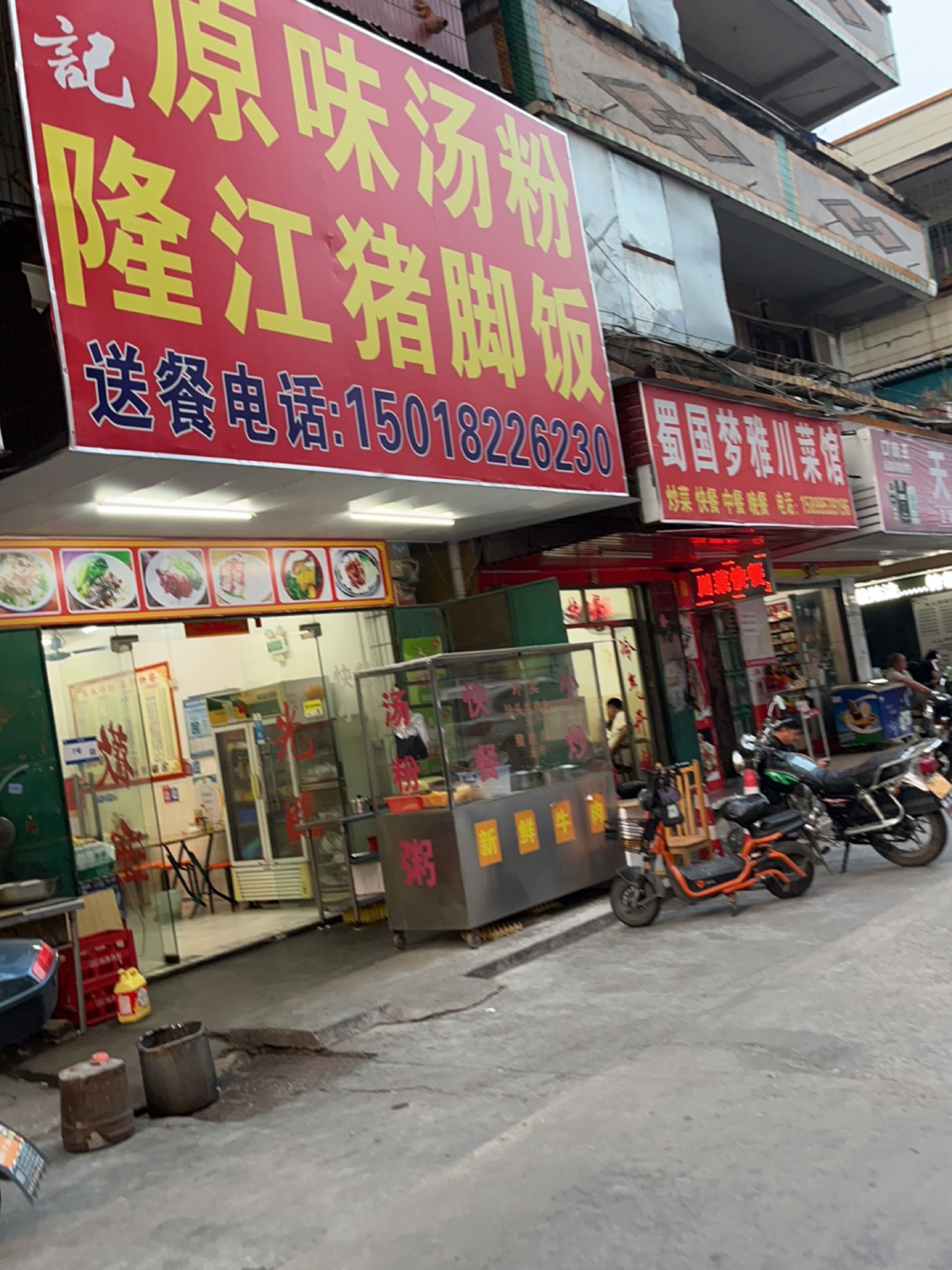 蜀国梦雅川菜馆(昌隆街店)