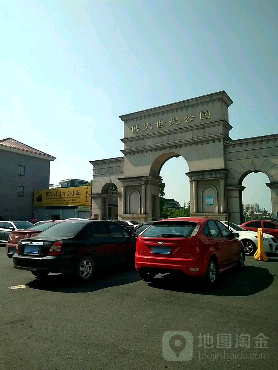 国大世纪公园