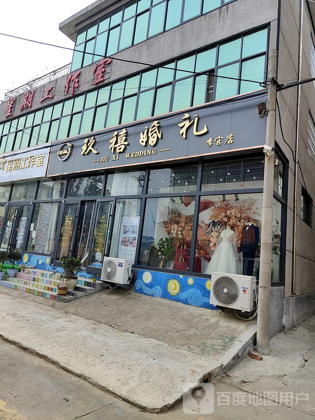 玖禧婚礼(李官店)