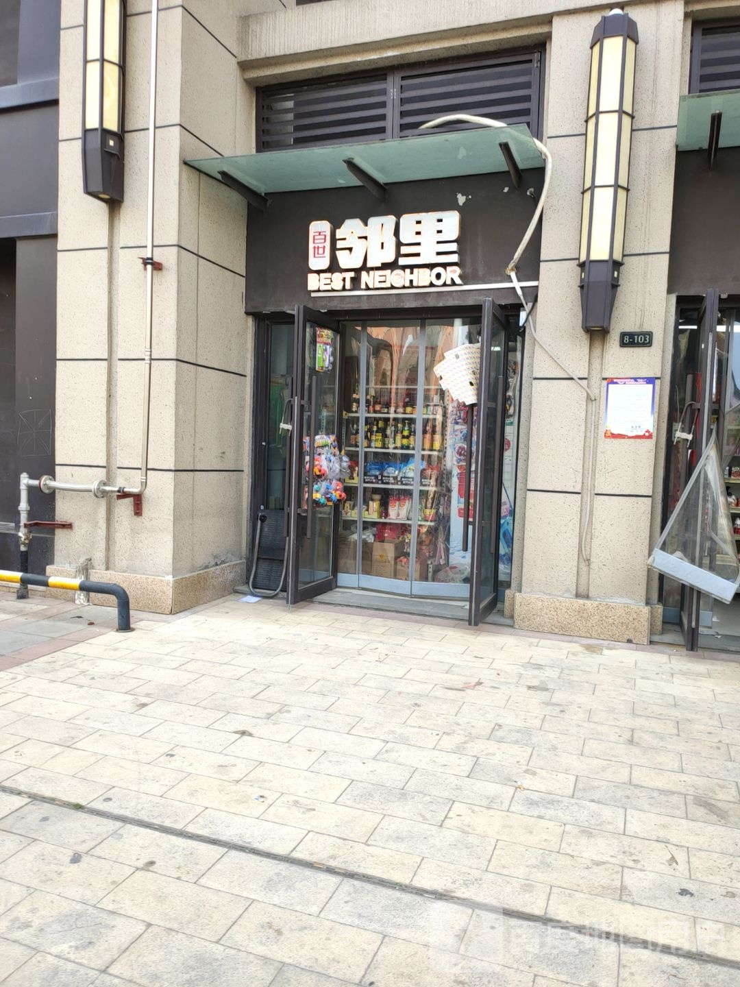 百世邻里(弓庄街店)