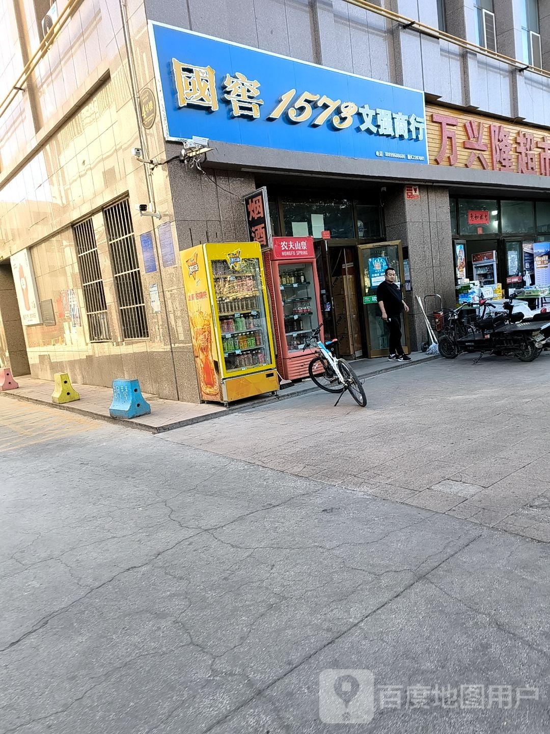 文强商行(光明路店)