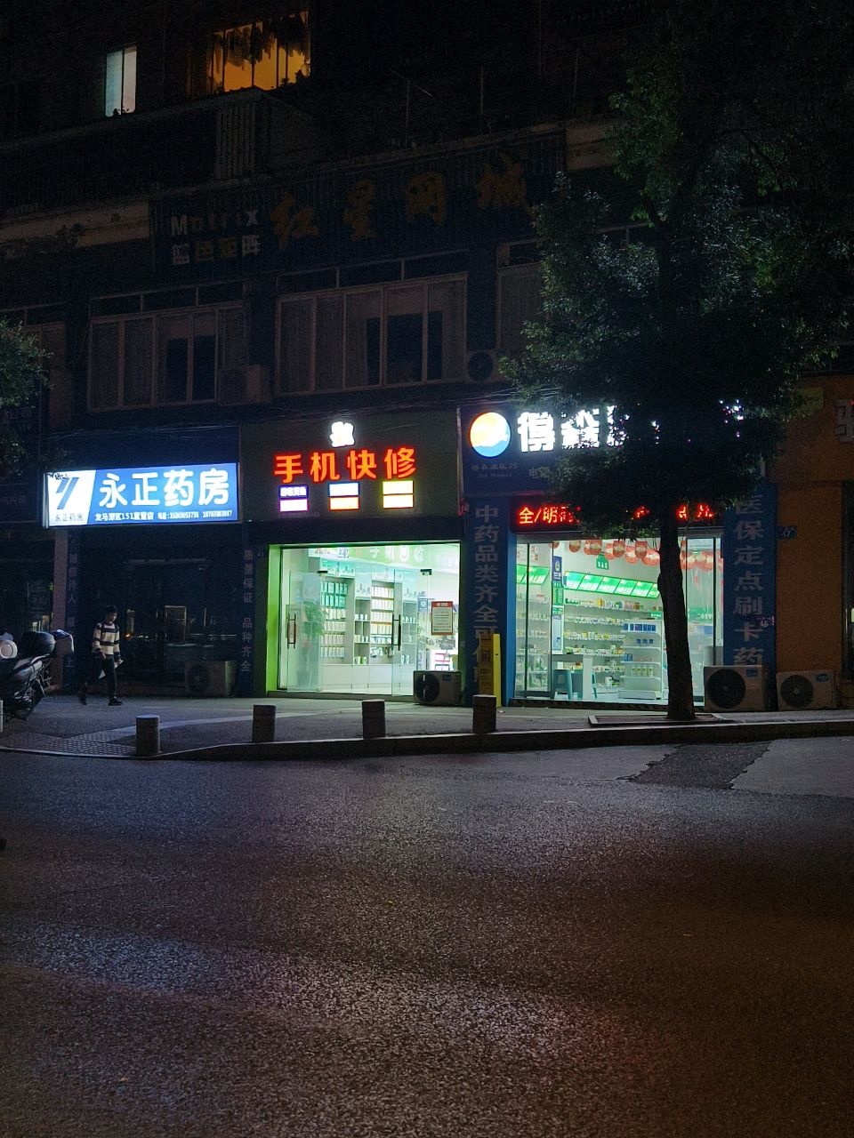 扬帆手机快修