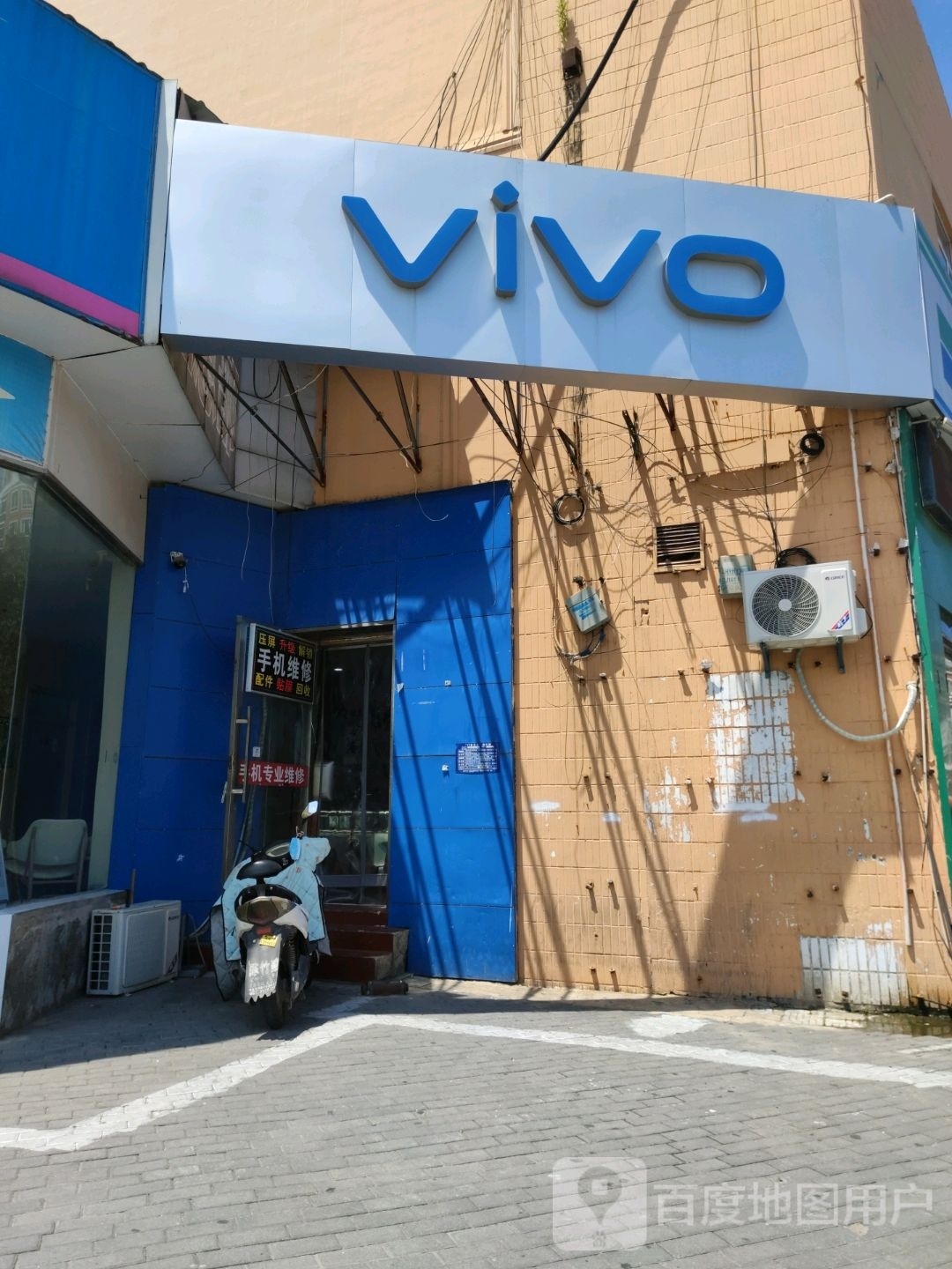 vivo专卖店(汉庭酒店店)