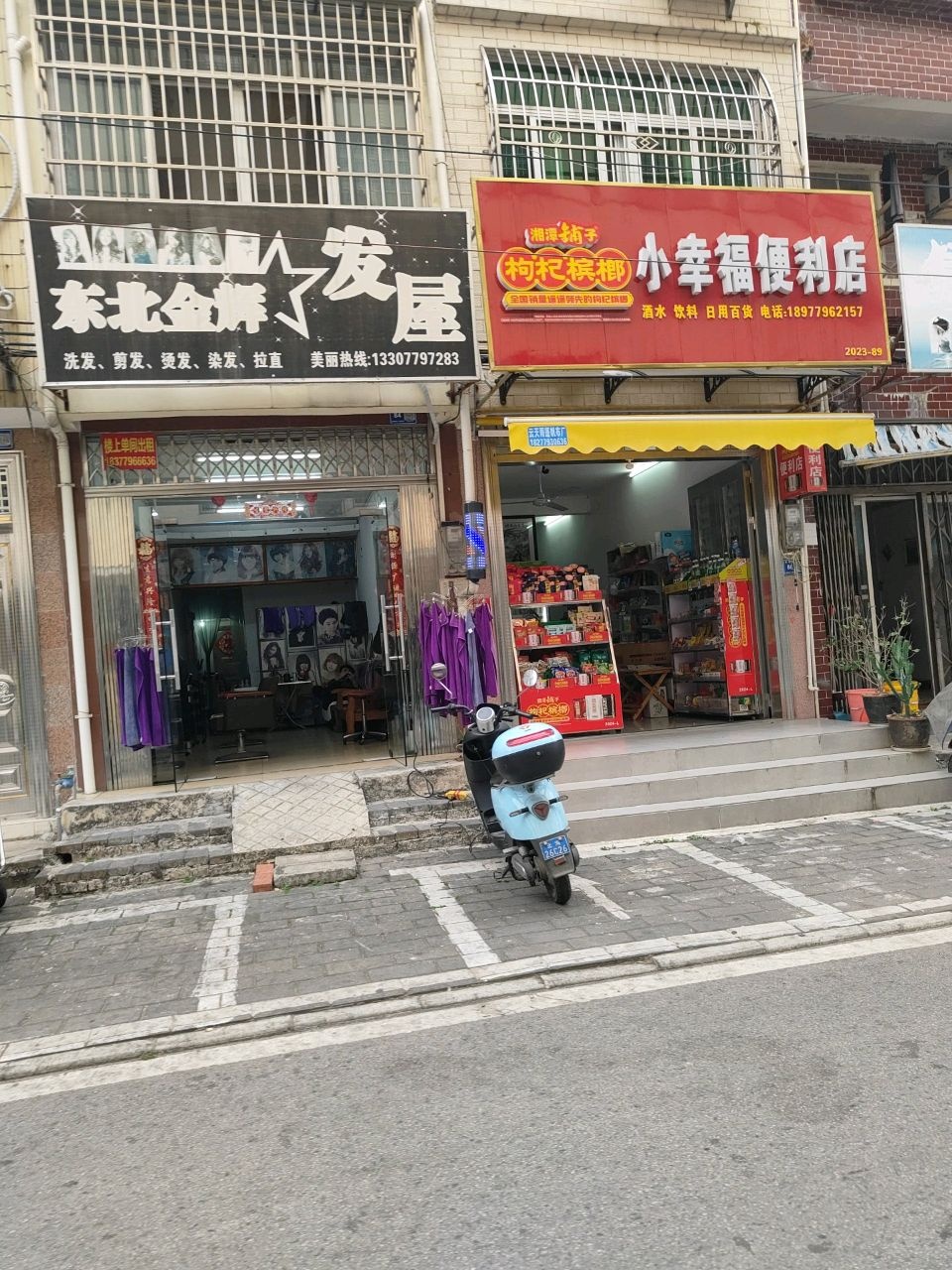 小幸福便利店
