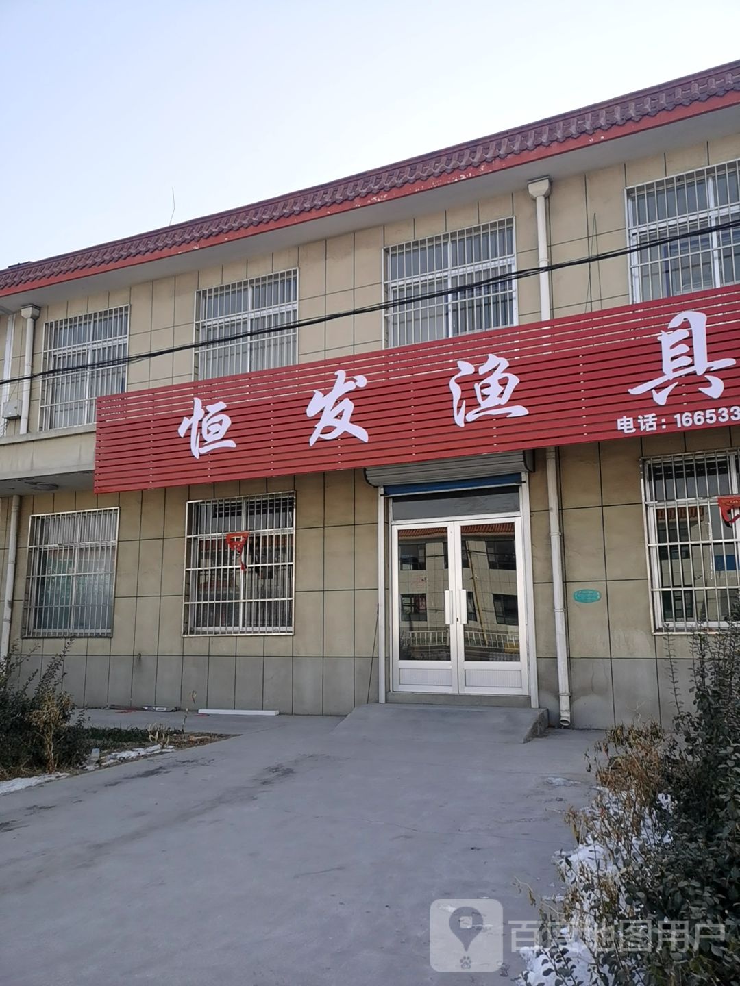恒发渔具