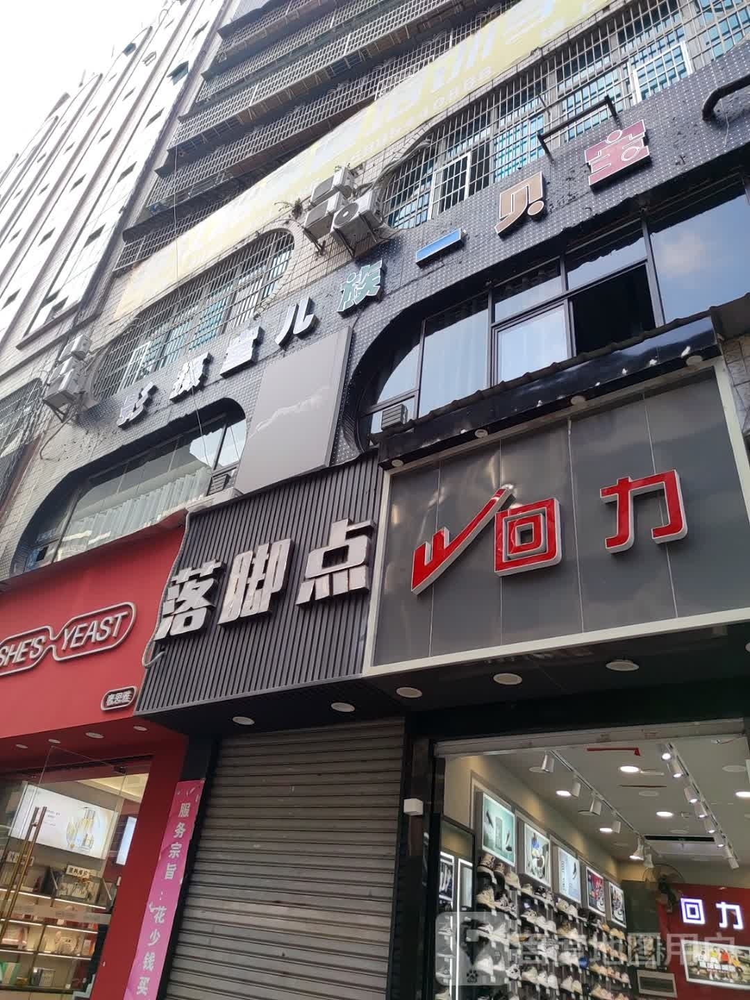 儿童乐园场