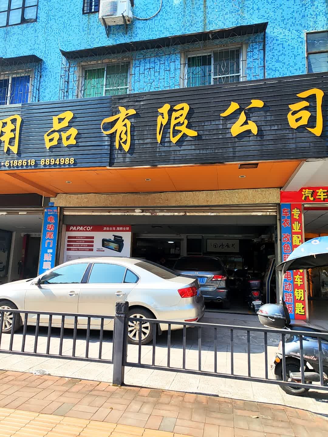 恒天汽车(浈江大道中店)