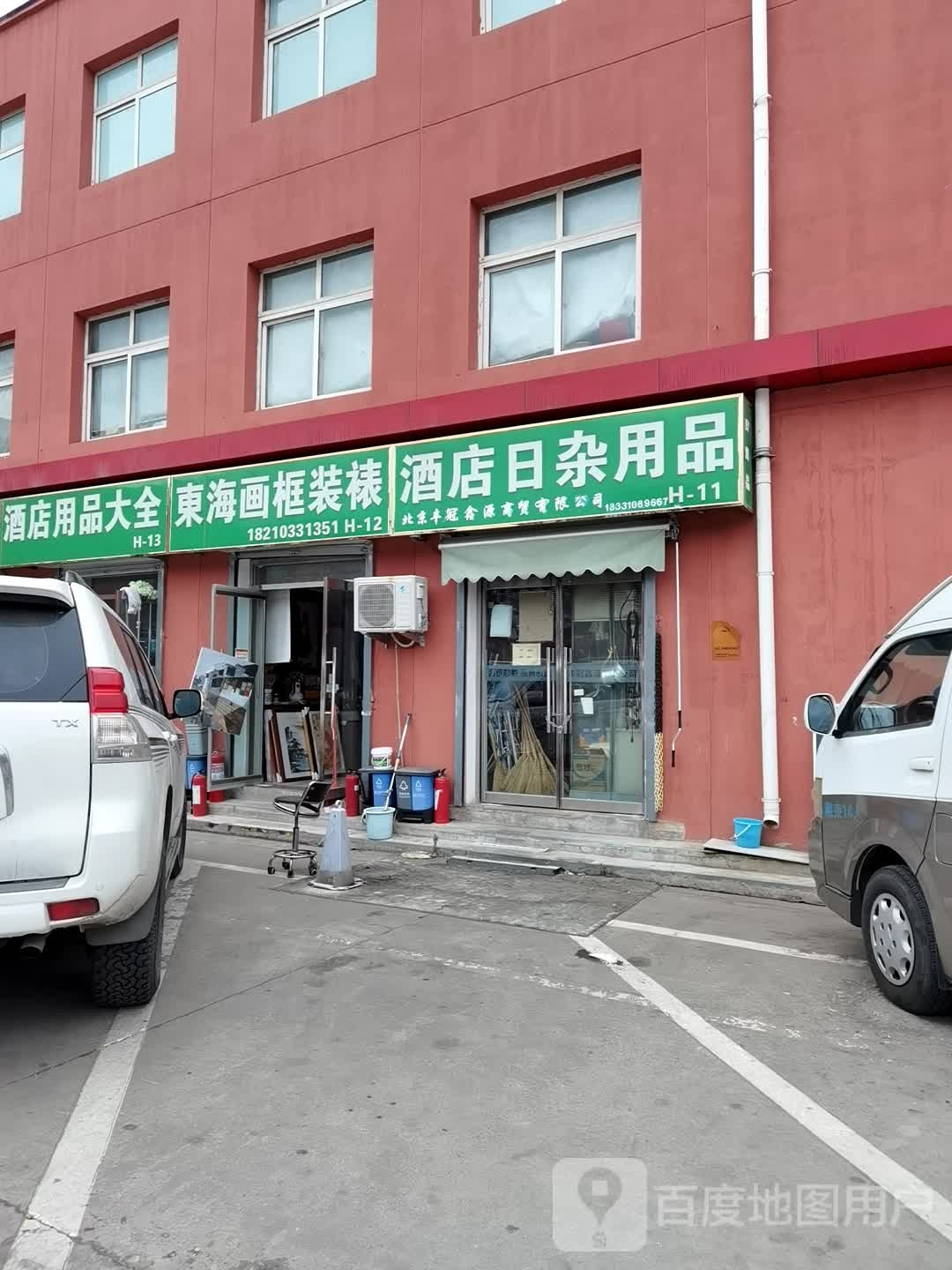 酒店用品大全