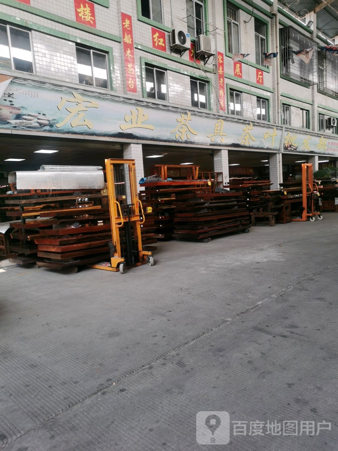 宏业茶具茶叶批发