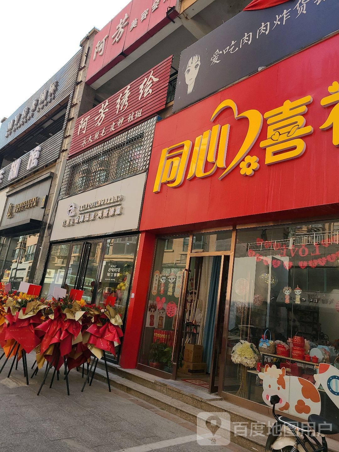 阿芳美容会(中央花园店)