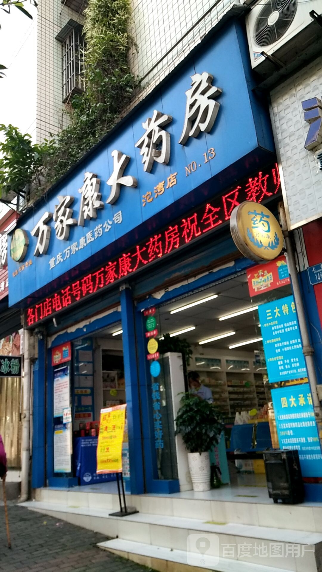 重庆市綦江区江南世家(綦江区人民医院东南)