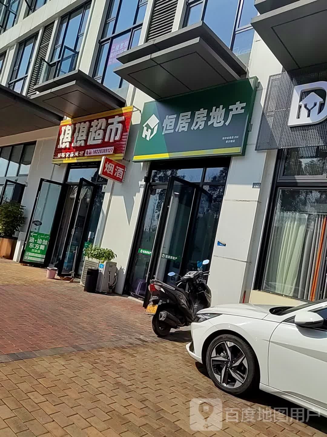 恒居房地产(乐青路店)