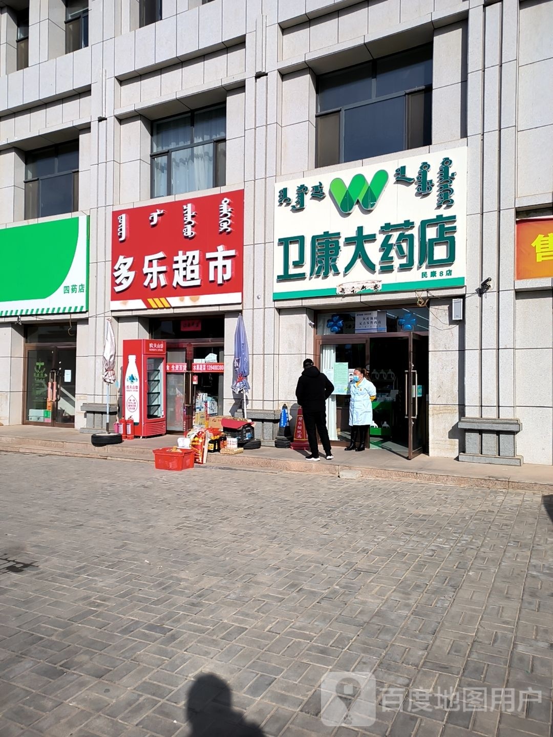 关了超市(都兰街店)