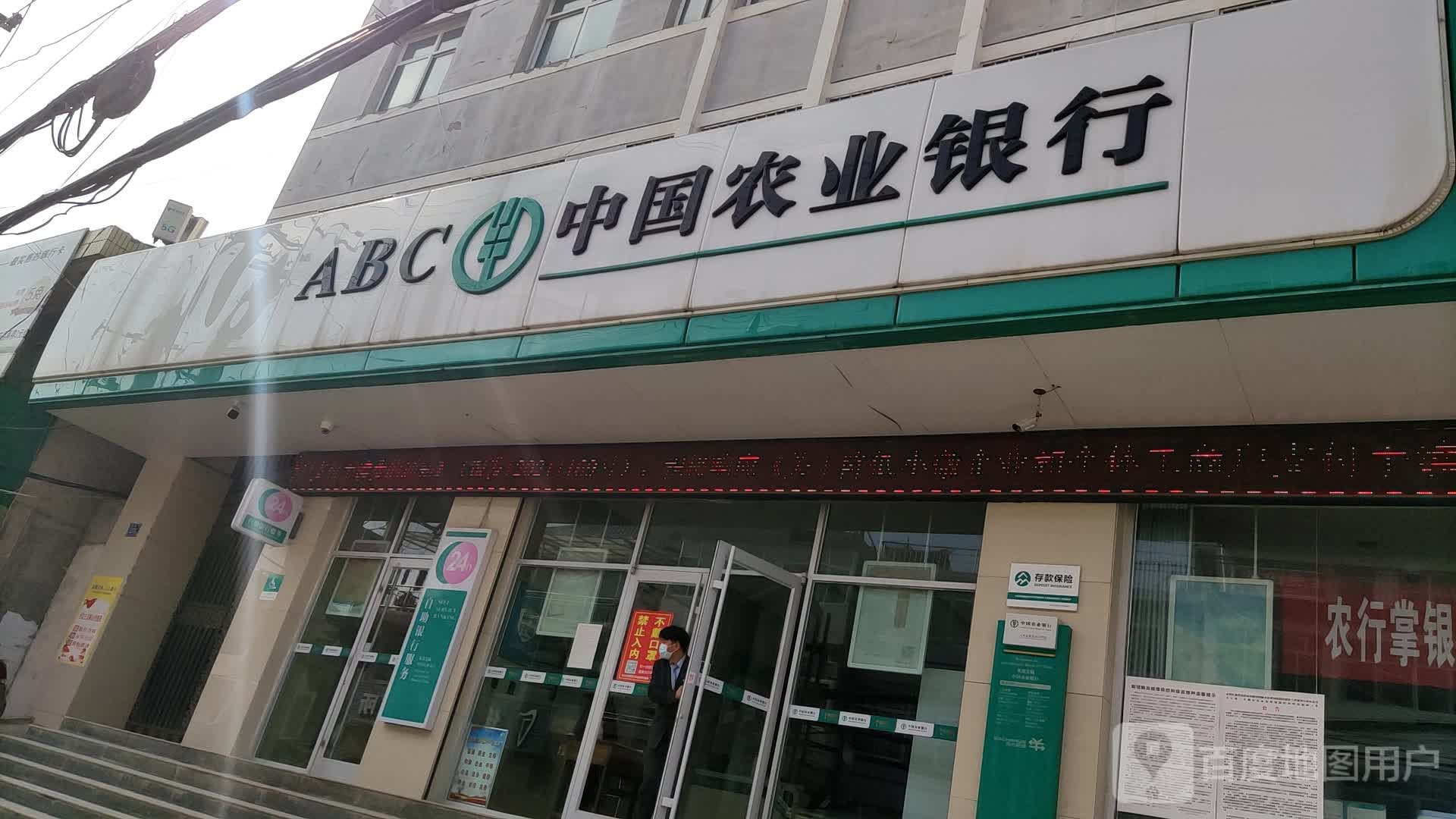 中国农业银行atm流水号 全网资源
