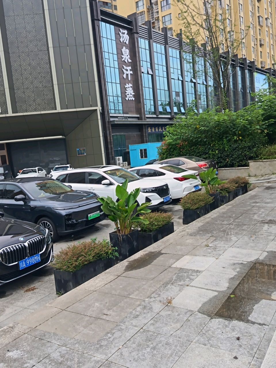 汤泉汗蒸