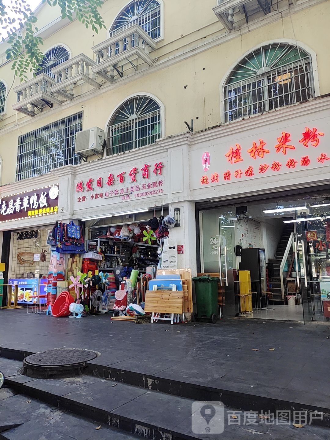 永福桂林米粉(荔枝沟分店)