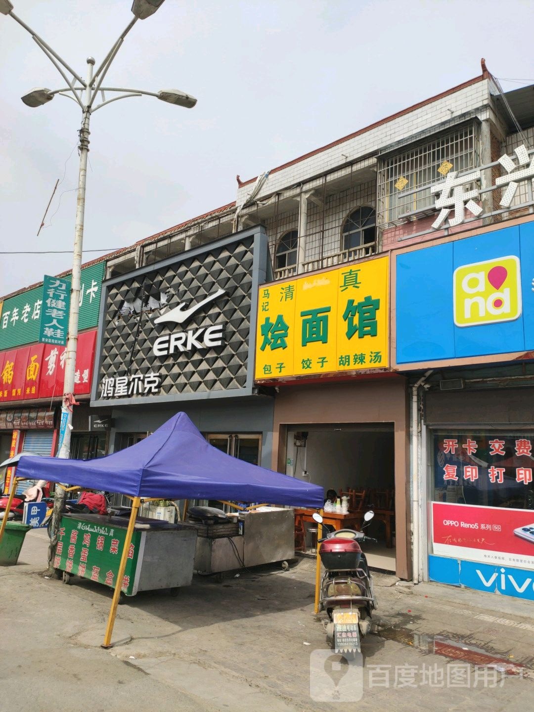 镇平县贾宋镇鸿星尔克(S240店)