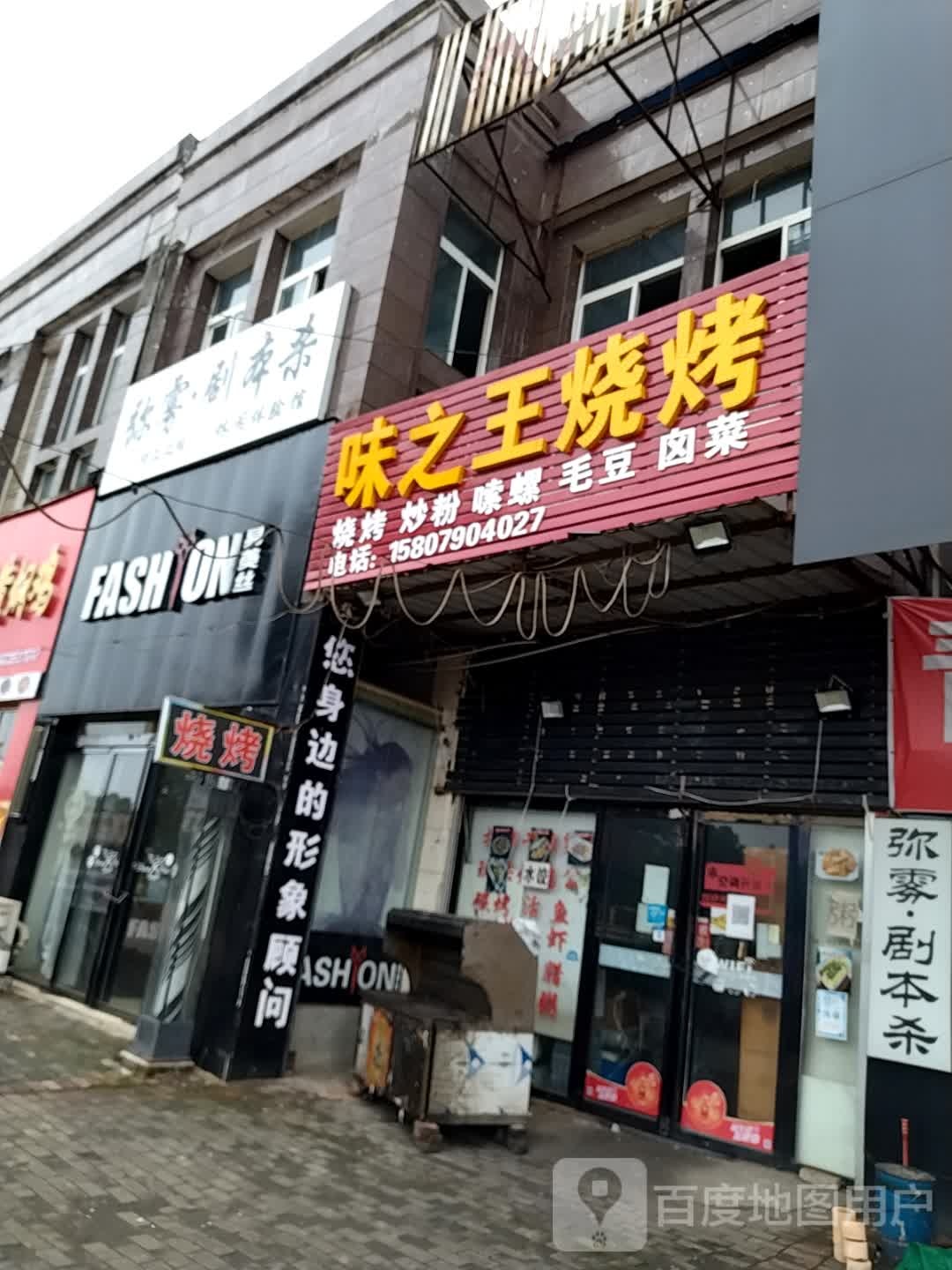 易美丝(一店)