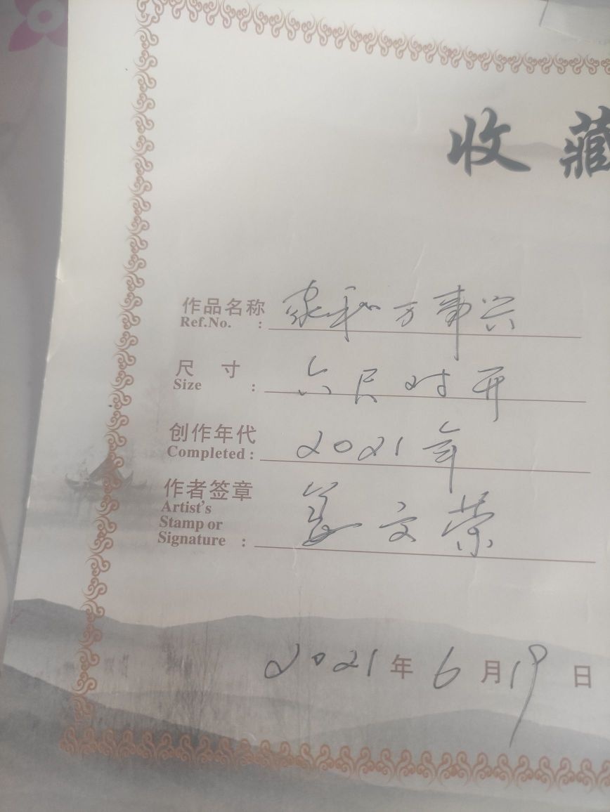 鑫通当寄售行