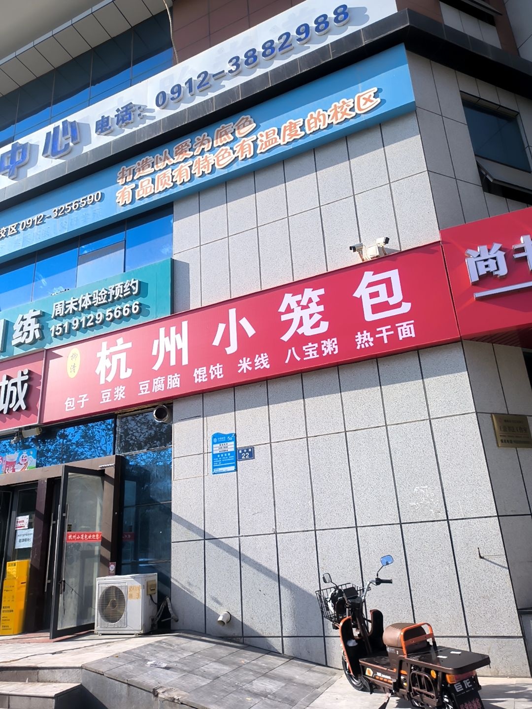 柳清杭州小笼包