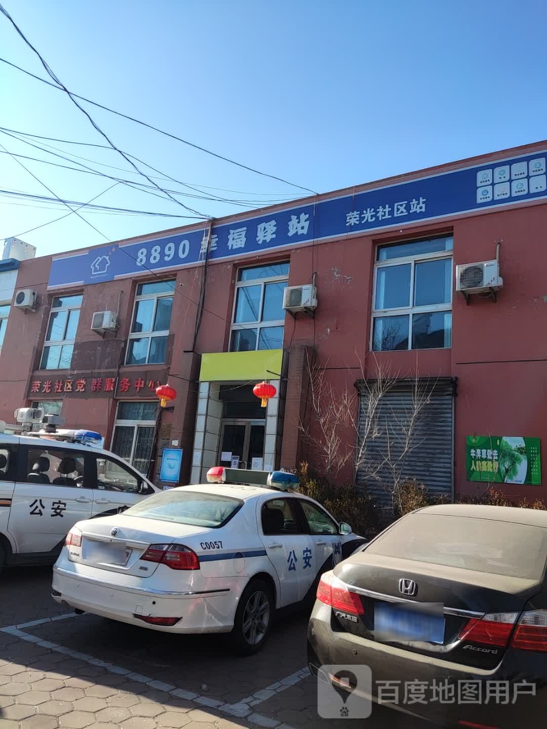 鞍山市铁东区福利街万科·金色家园东南侧