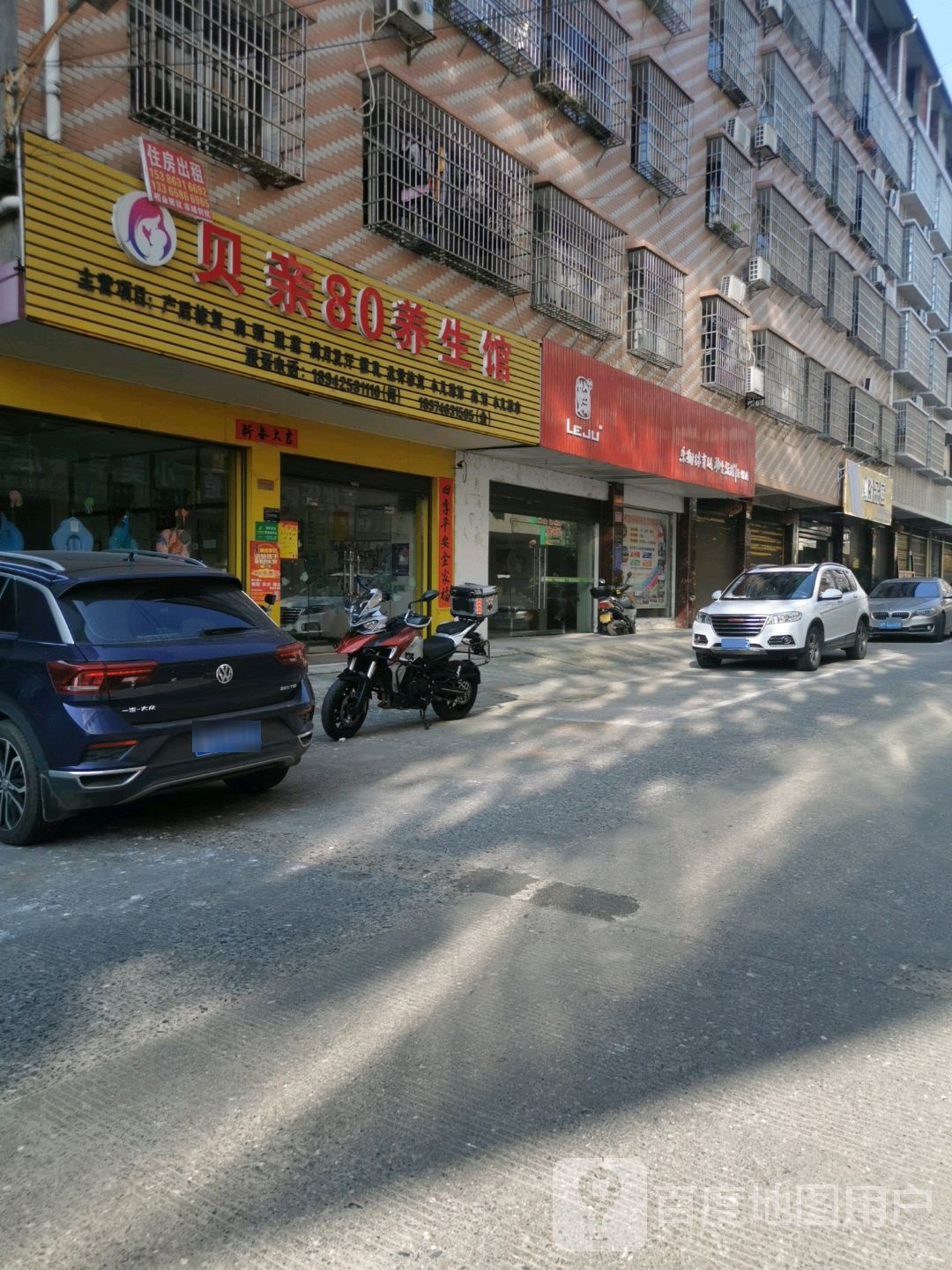 乐购体育运动生活馆永州店