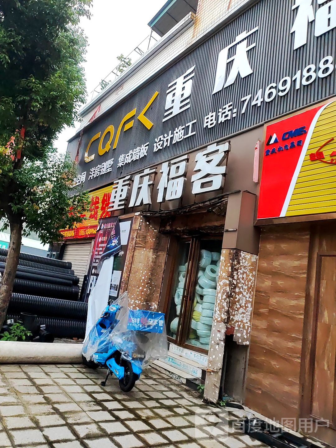 重庆福客