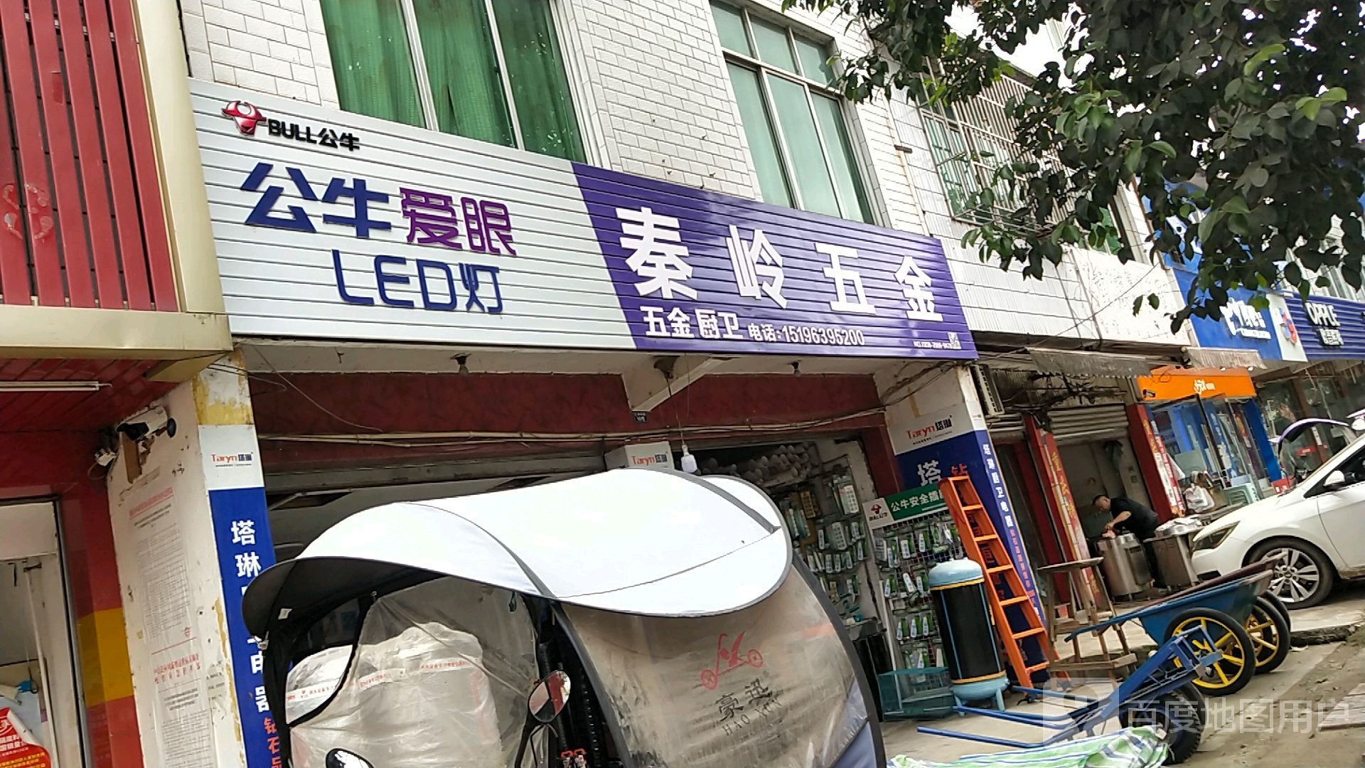 秦岭五金